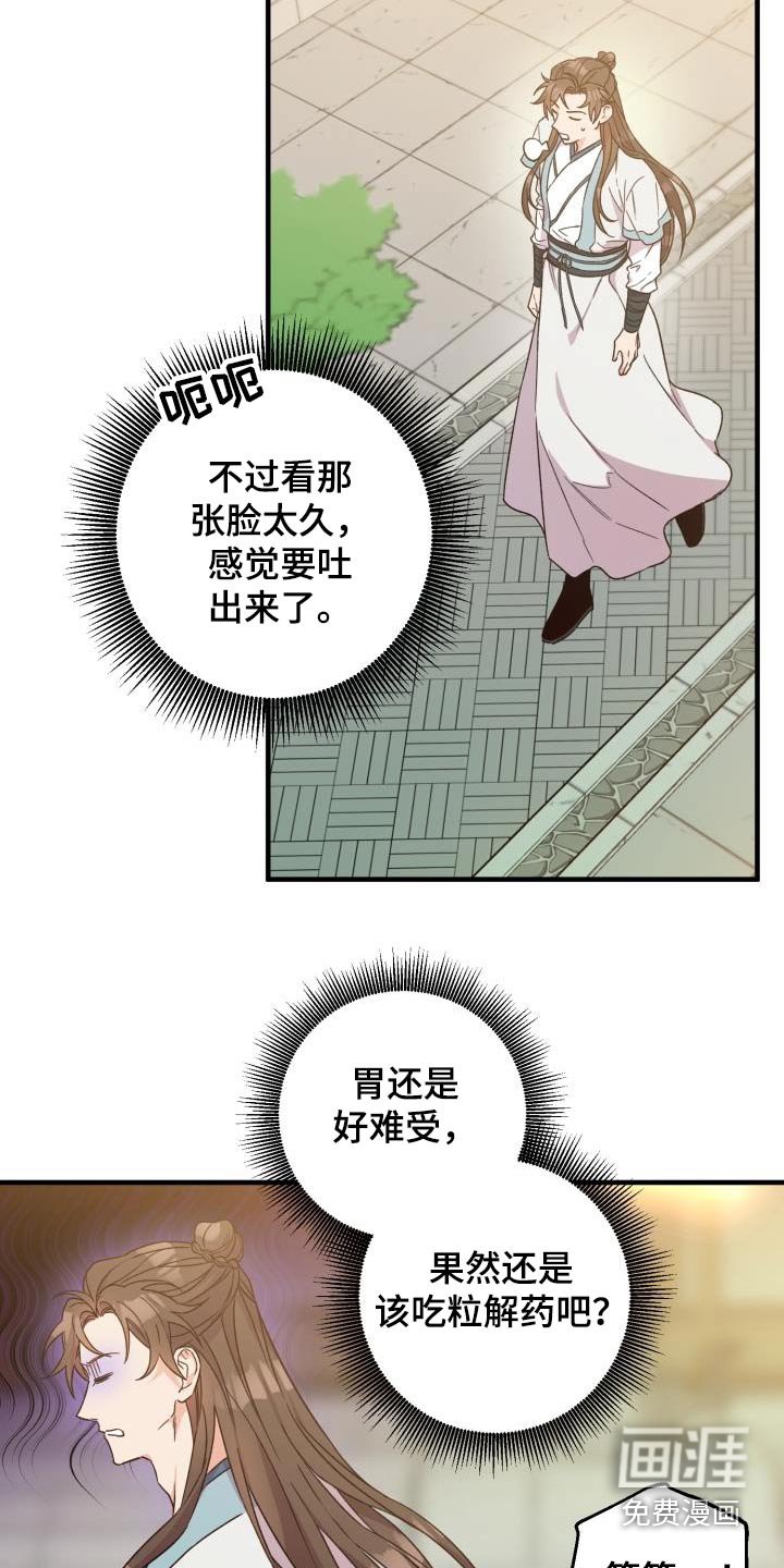 第85章：【第二季】亲自出手