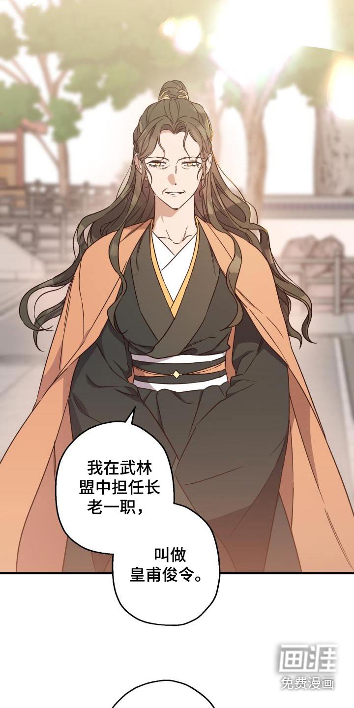 第85章：【第二季】亲自出手