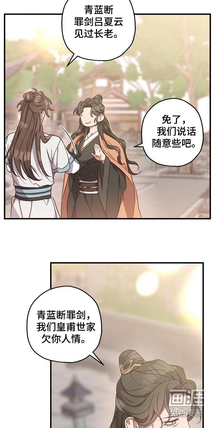 第85章：【第二季】亲自出手