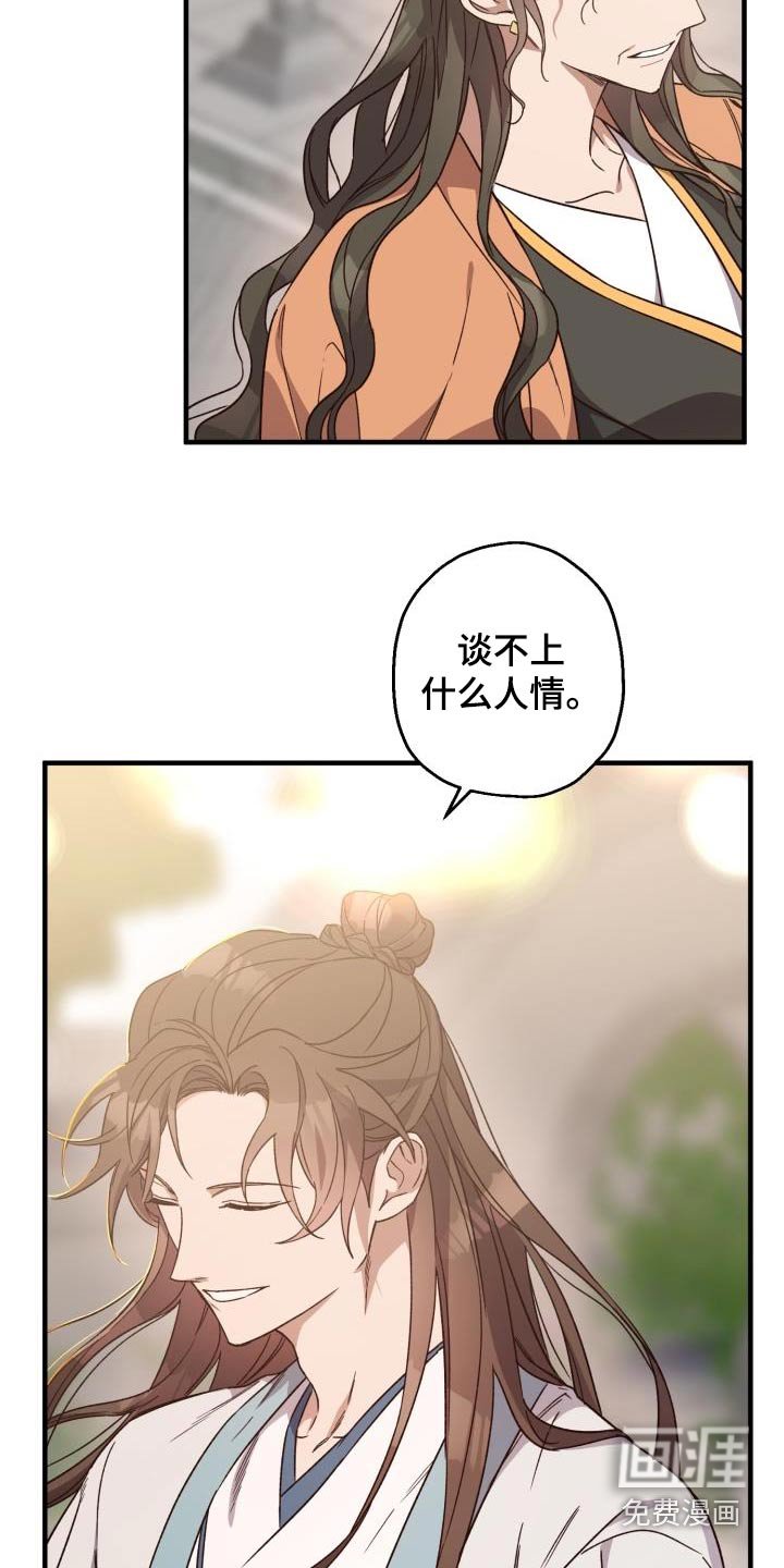 第85章：【第二季】亲自出手