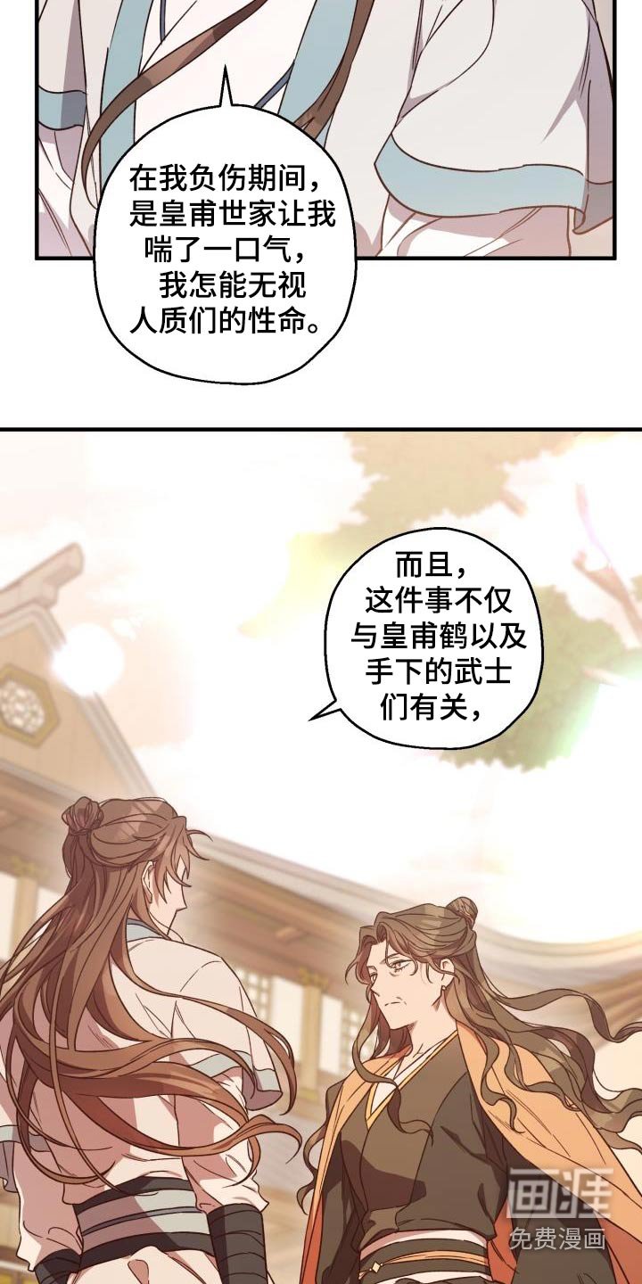 第85章：【第二季】亲自出手