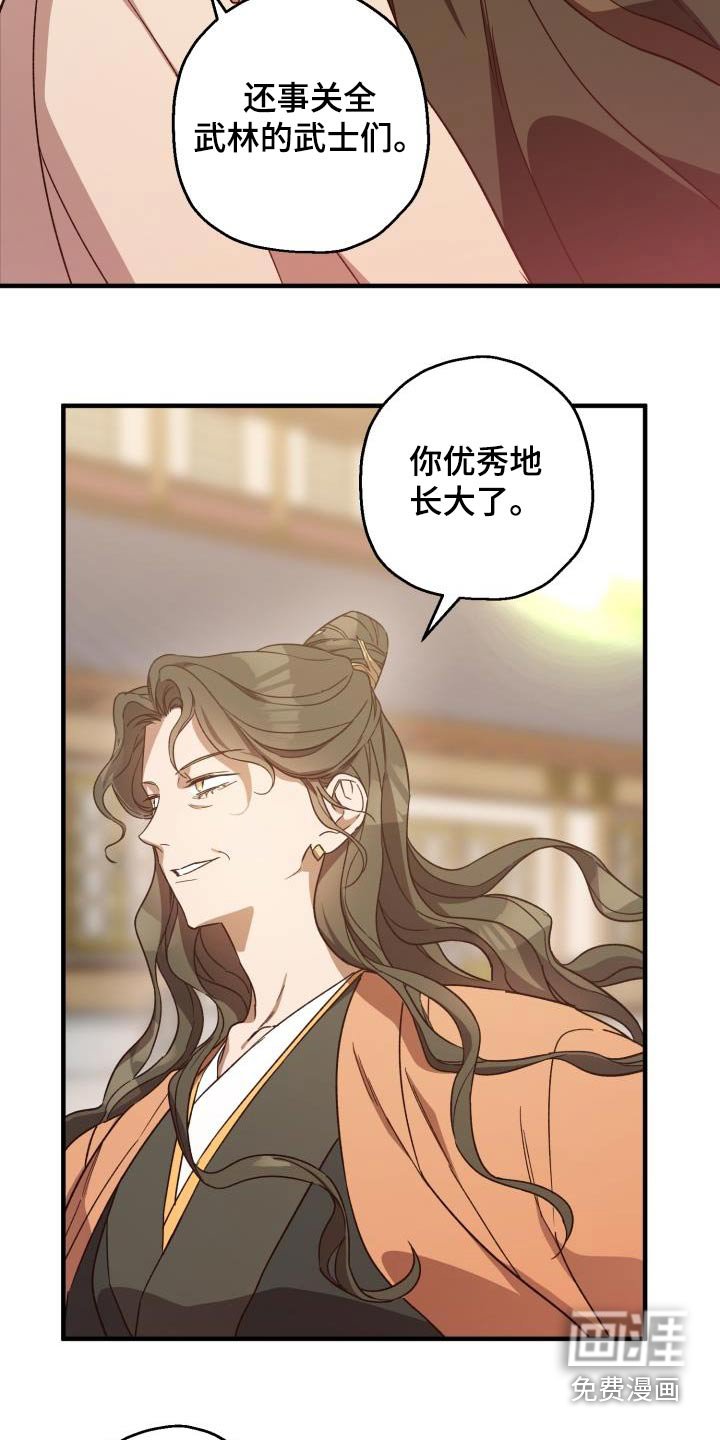 第85章：【第二季】亲自出手