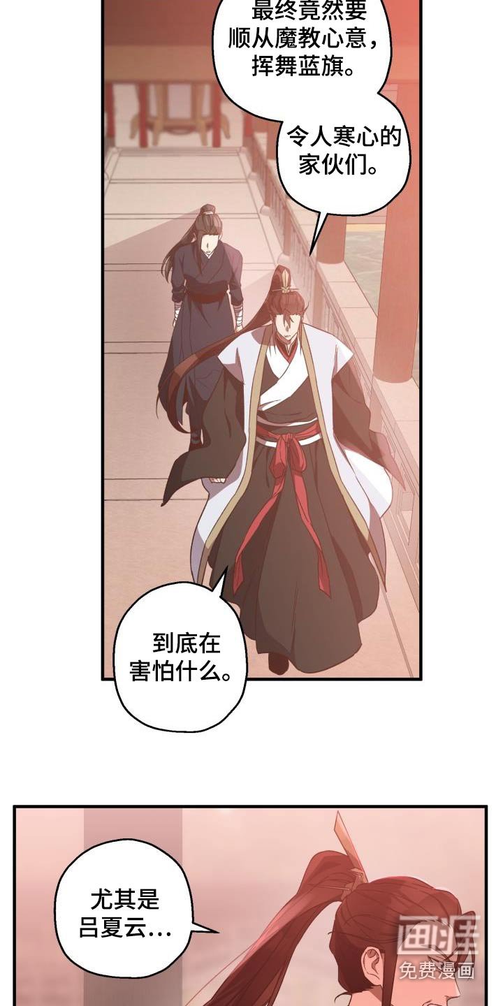 第85章：【第二季】亲自出手