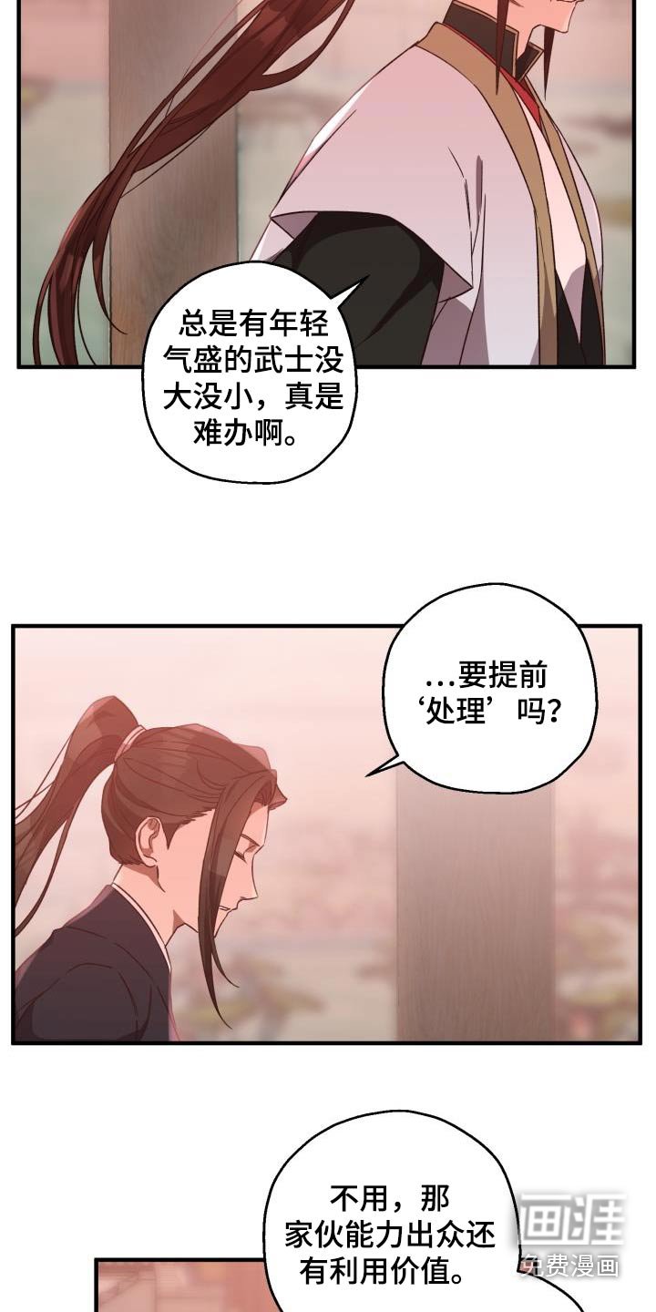第85章：【第二季】亲自出手