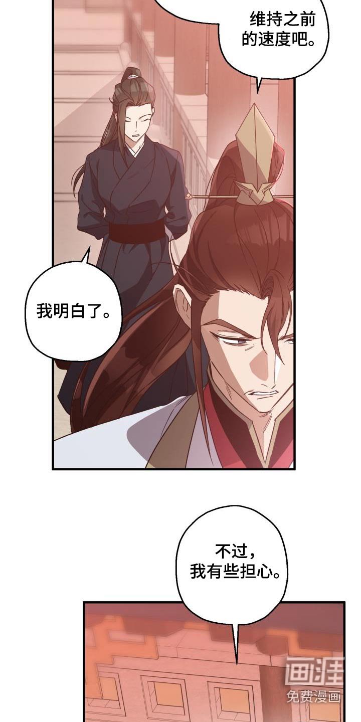 第85章：【第二季】亲自出手