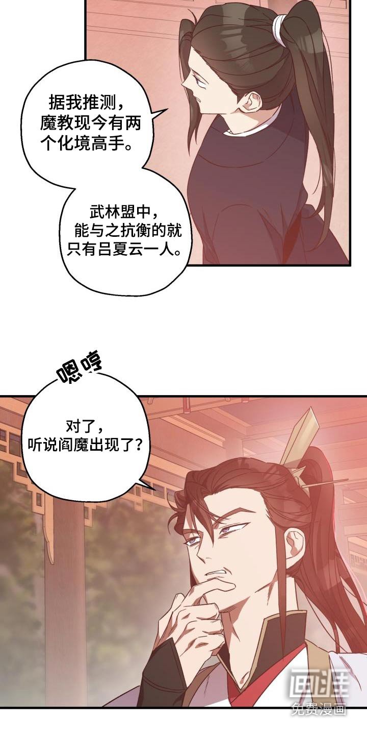 第85章：【第二季】亲自出手