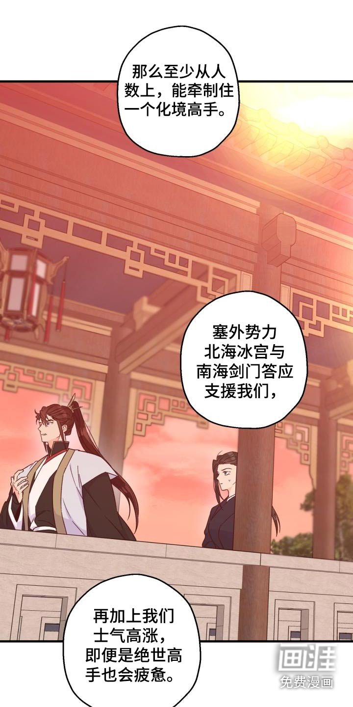 第85章：【第二季】亲自出手