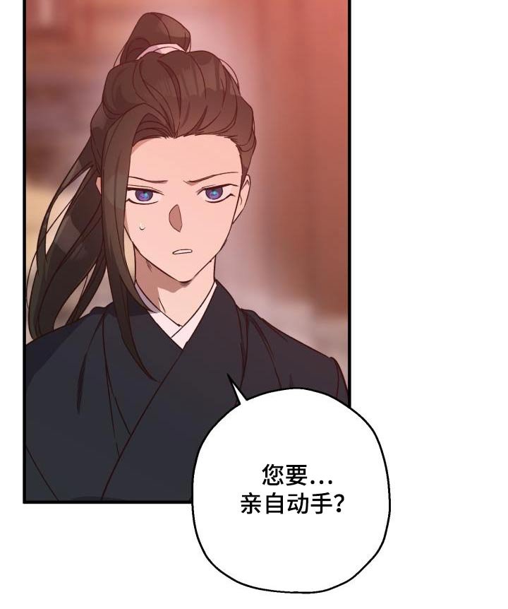 第85章：【第二季】亲自出手