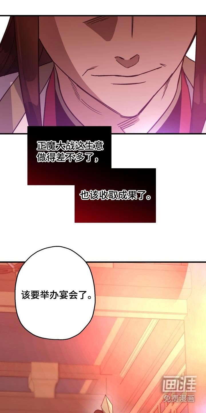 第85章：【第二季】亲自出手