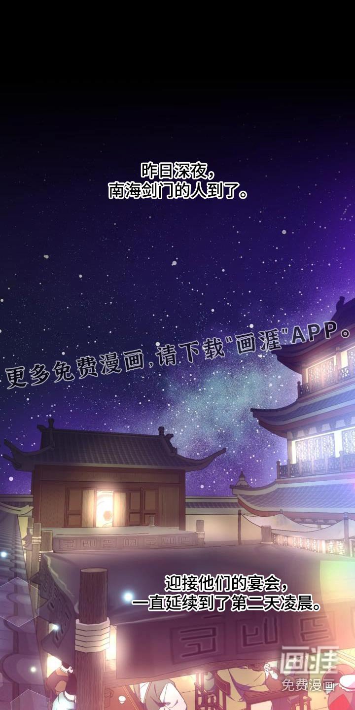 第86章：【第二季】好久不见