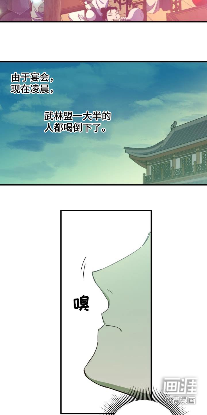 第86章：【第二季】好久不见