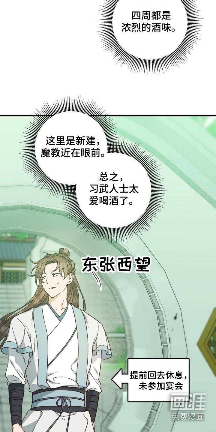 第86章：【第二季】好久不见
