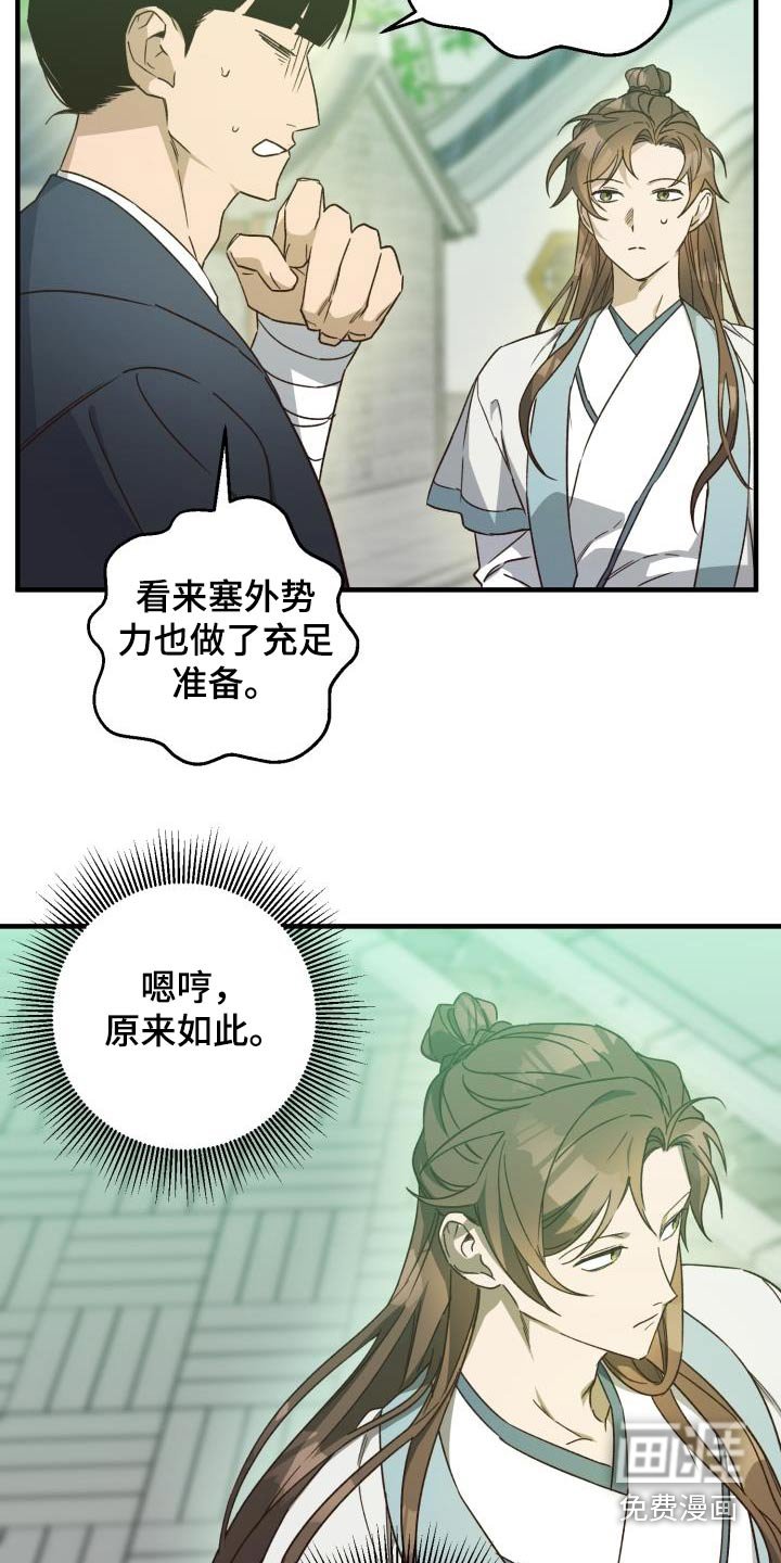 第86章：【第二季】好久不见