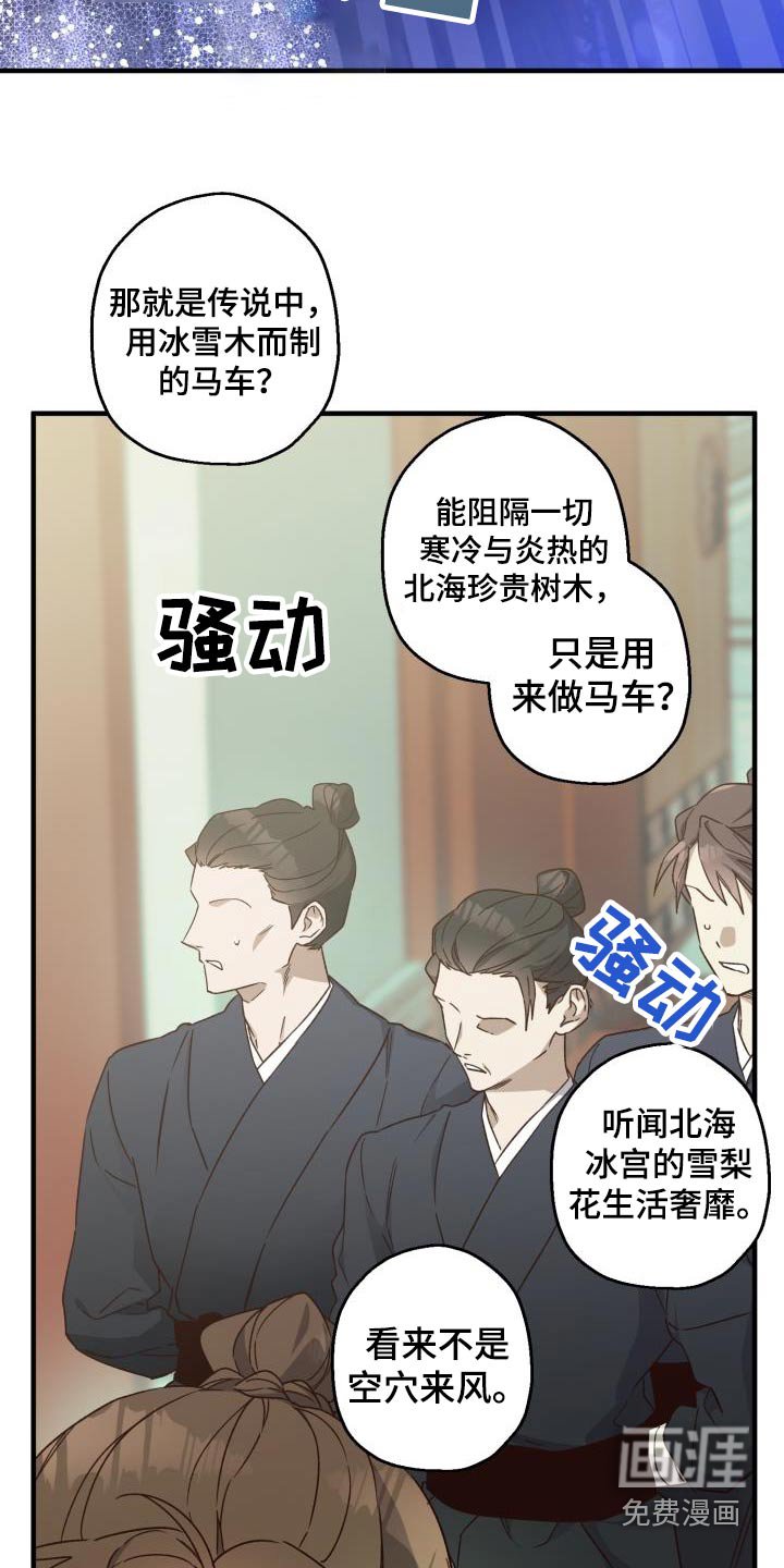 第86章：【第二季】好久不见