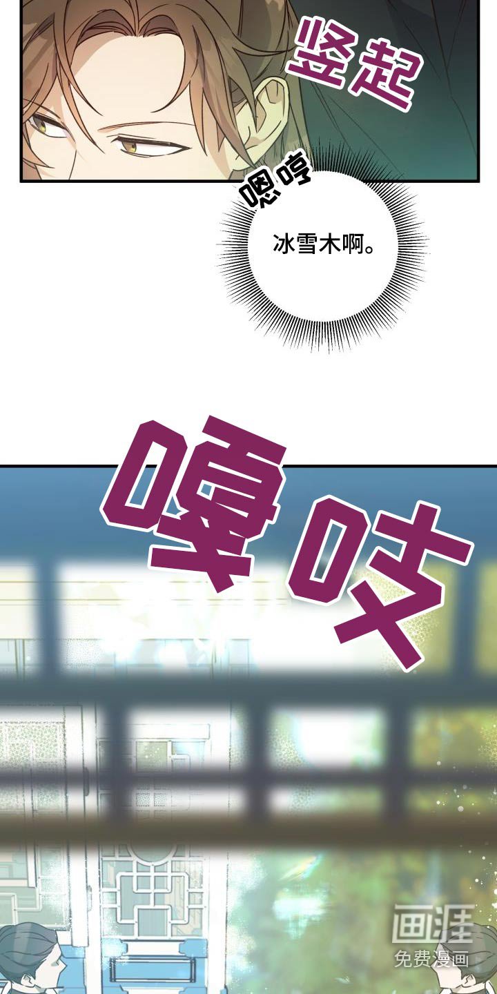 第86章：【第二季】好久不见