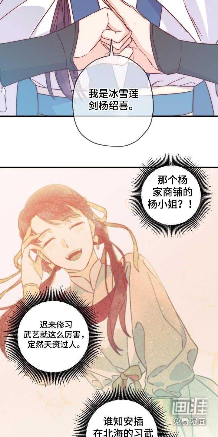 第86章：【第二季】好久不见