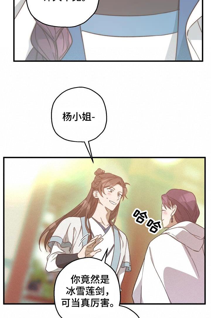 第86章：【第二季】好久不见