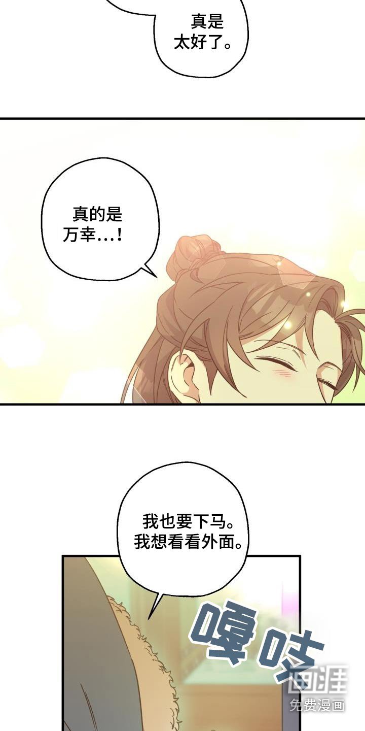 第86章：【第二季】好久不见
