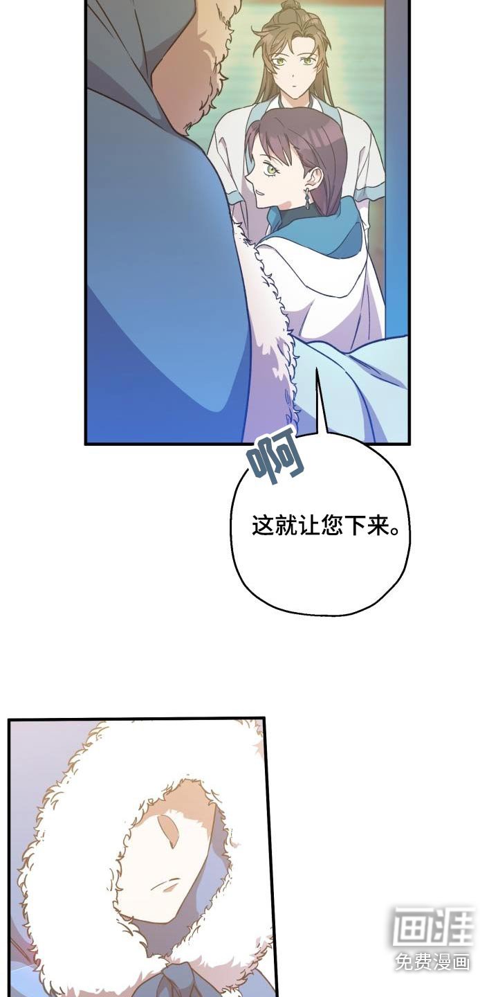 第86章：【第二季】好久不见