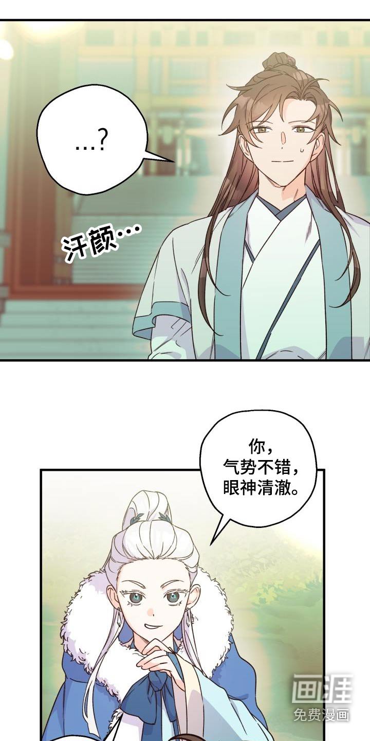 第87章：【第二季】冰宫之女