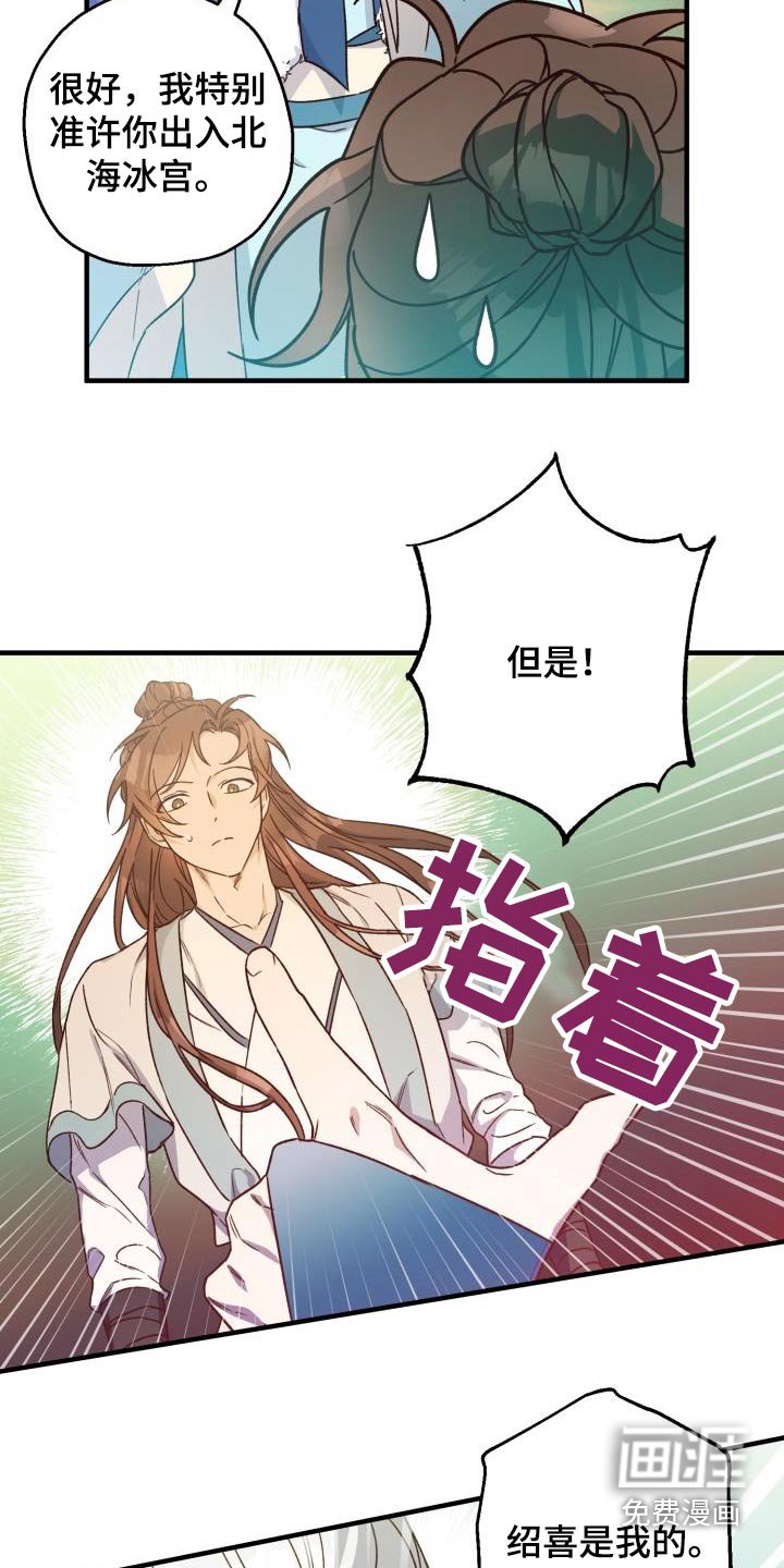 第87章：【第二季】冰宫之女