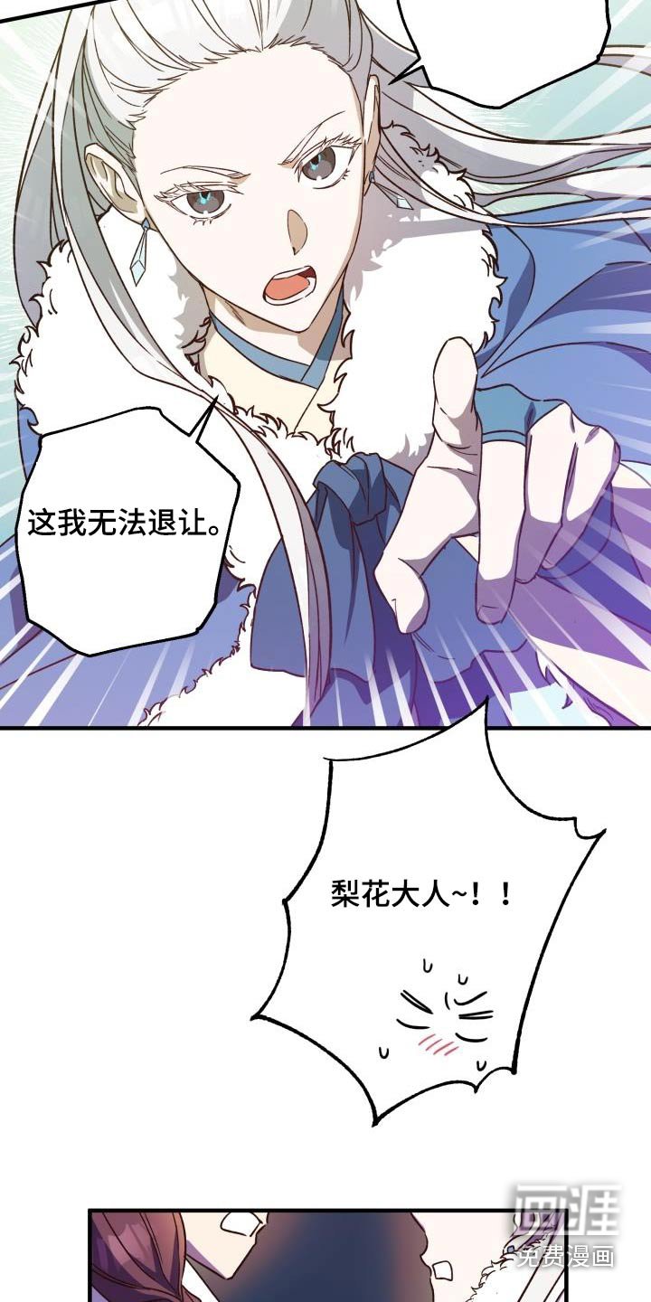 第87章：【第二季】冰宫之女