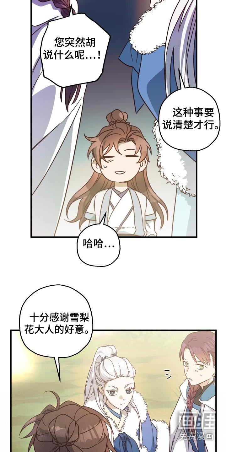 第87章：【第二季】冰宫之女