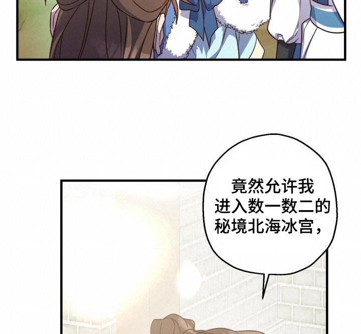 第87章：【第二季】冰宫之女