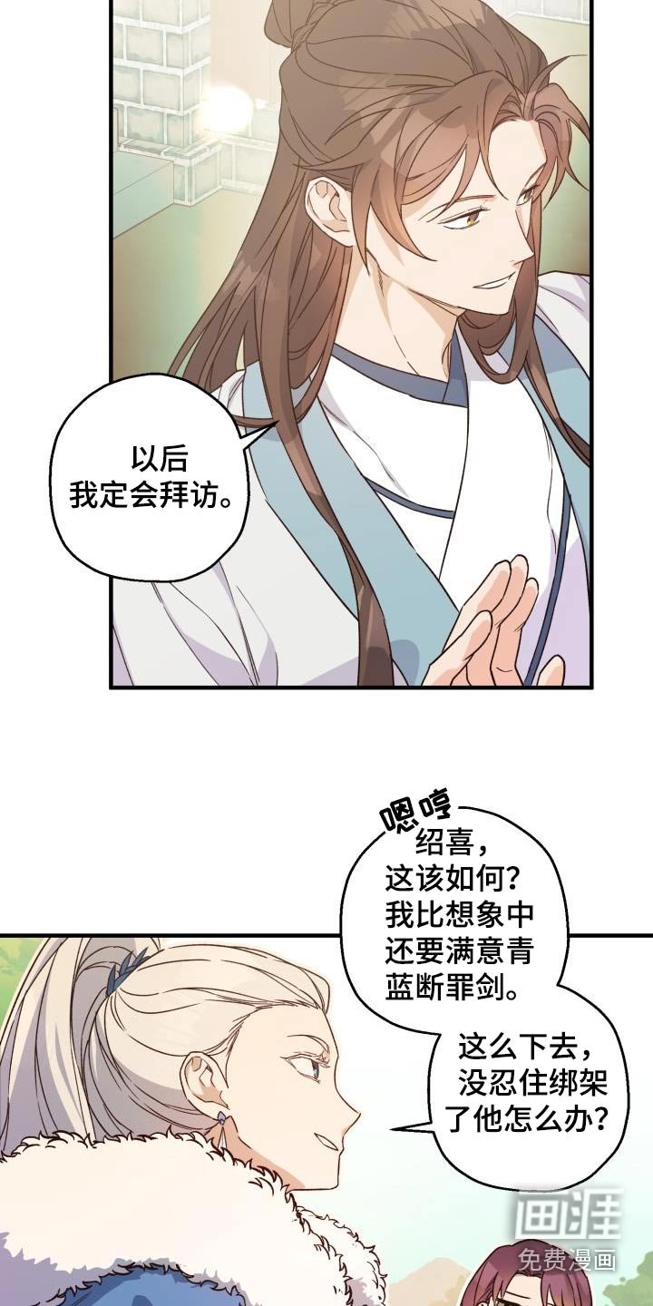第87章：【第二季】冰宫之女