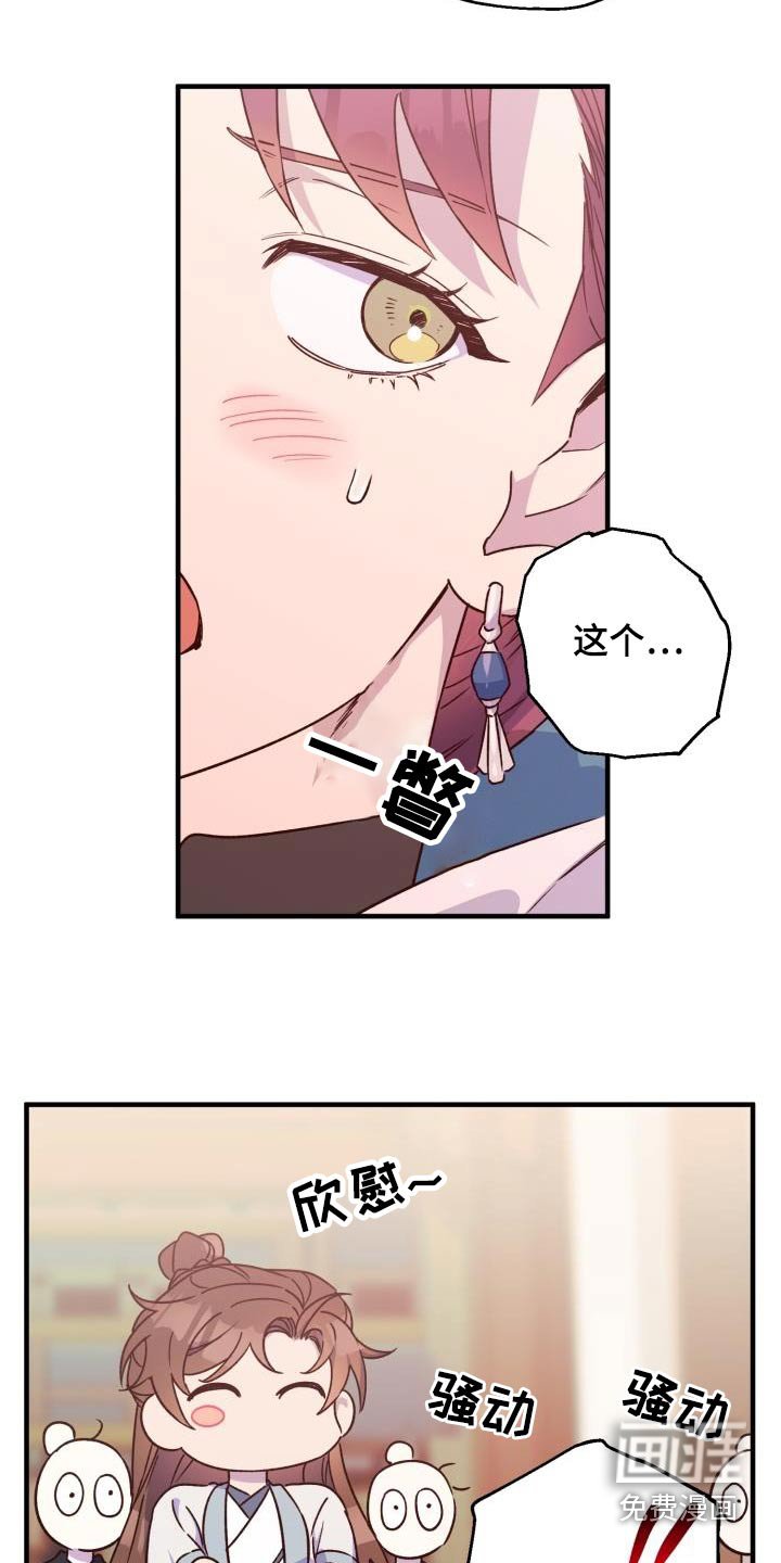第87章：【第二季】冰宫之女