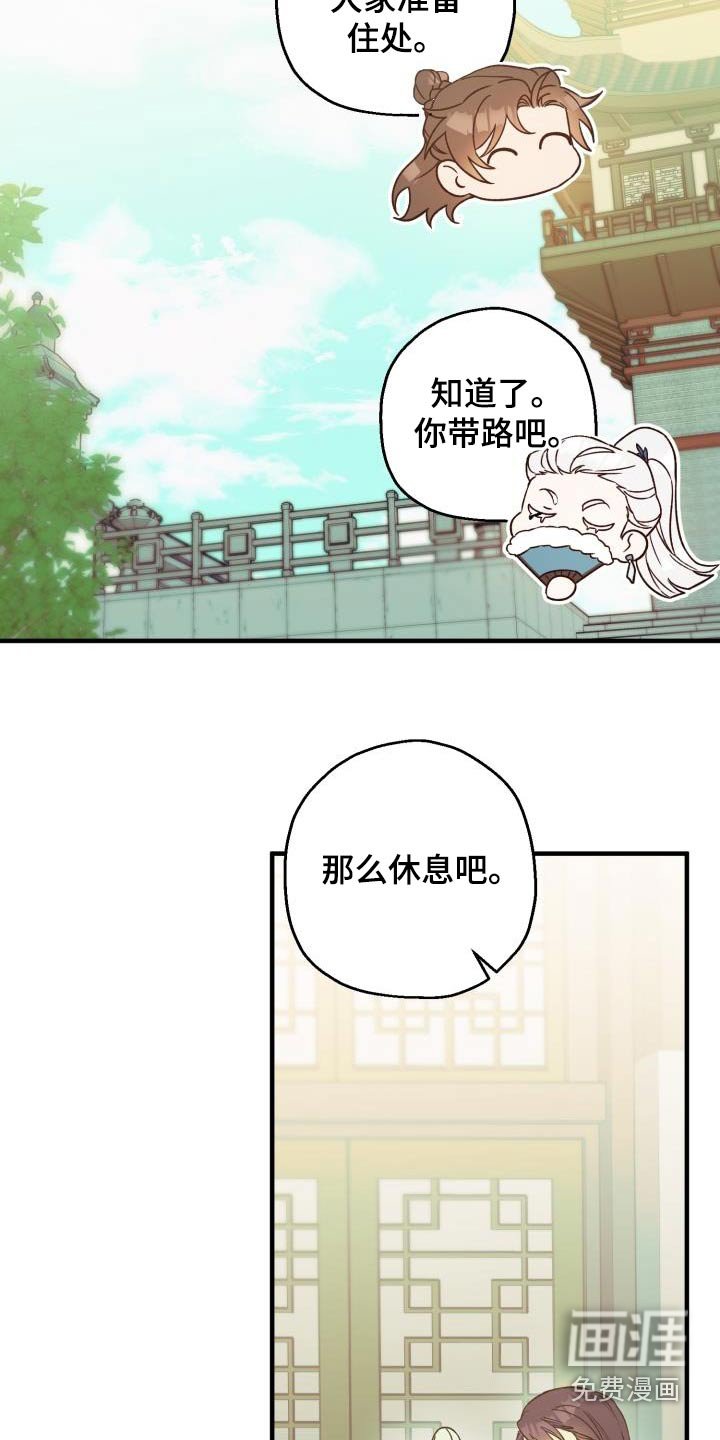 第87章：【第二季】冰宫之女