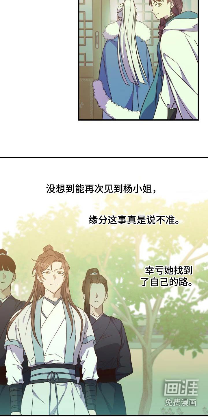 第87章：【第二季】冰宫之女
