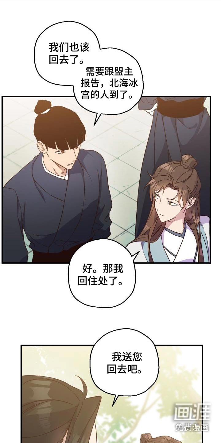 第87章：【第二季】冰宫之女