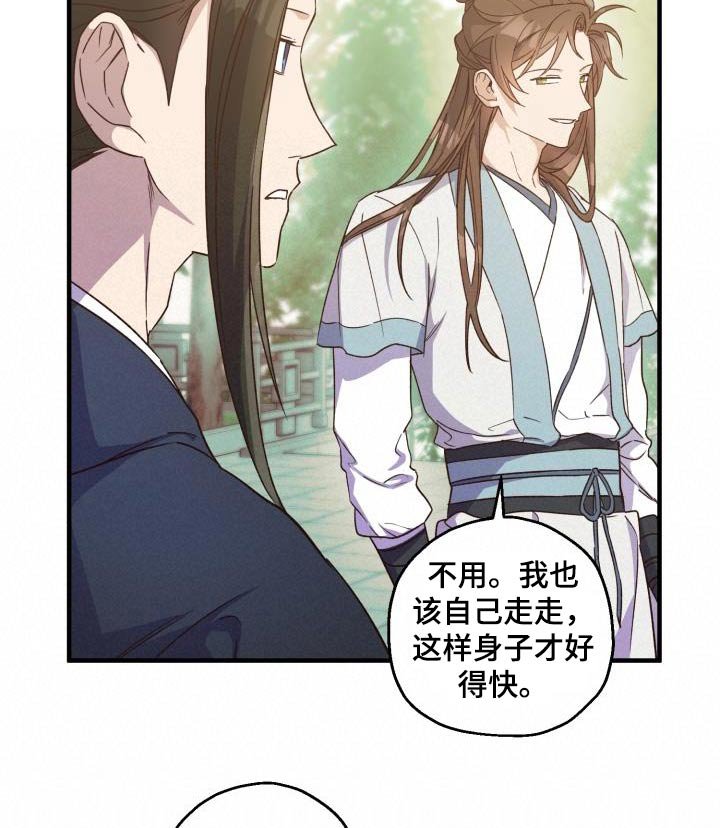 第87章：【第二季】冰宫之女