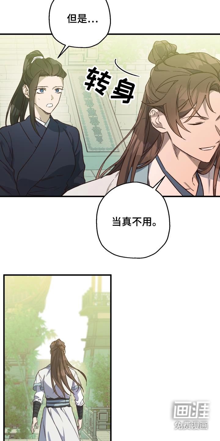 第87章：【第二季】冰宫之女