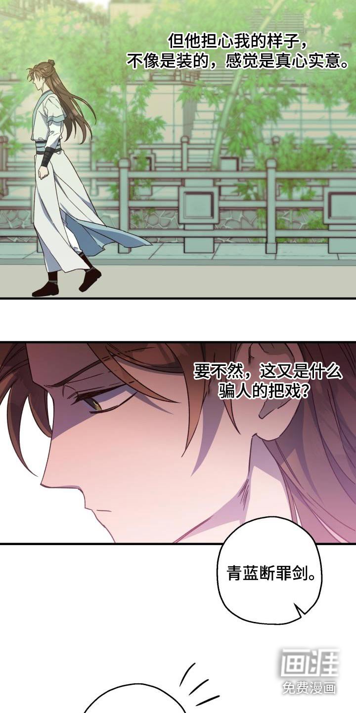 第87章：【第二季】冰宫之女