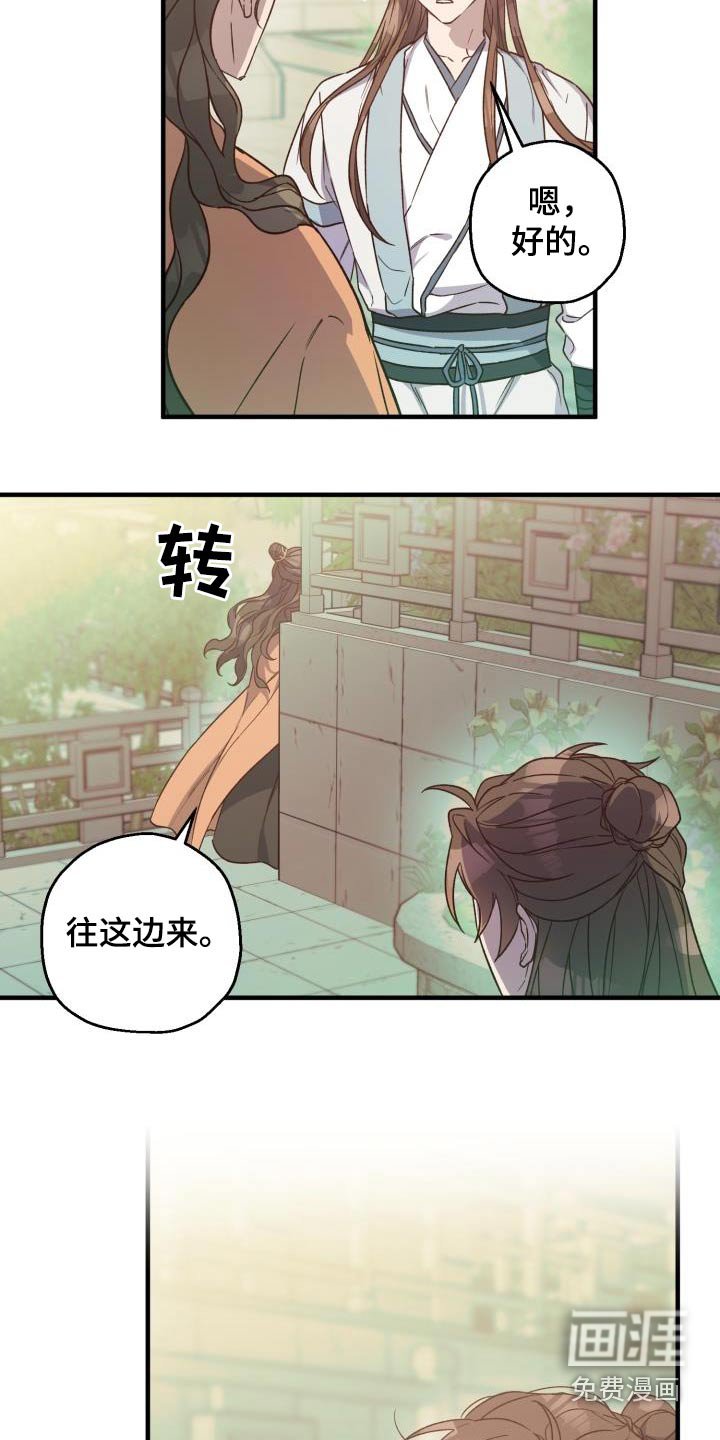 第87章：【第二季】冰宫之女
