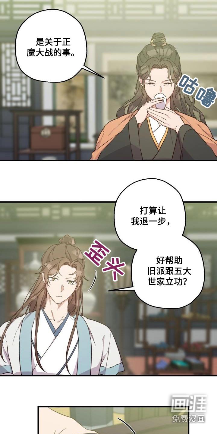 第88章：【第二季】阻挠