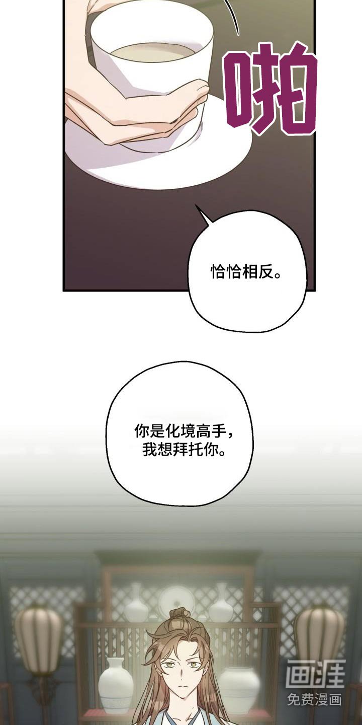 第88章：【第二季】阻挠