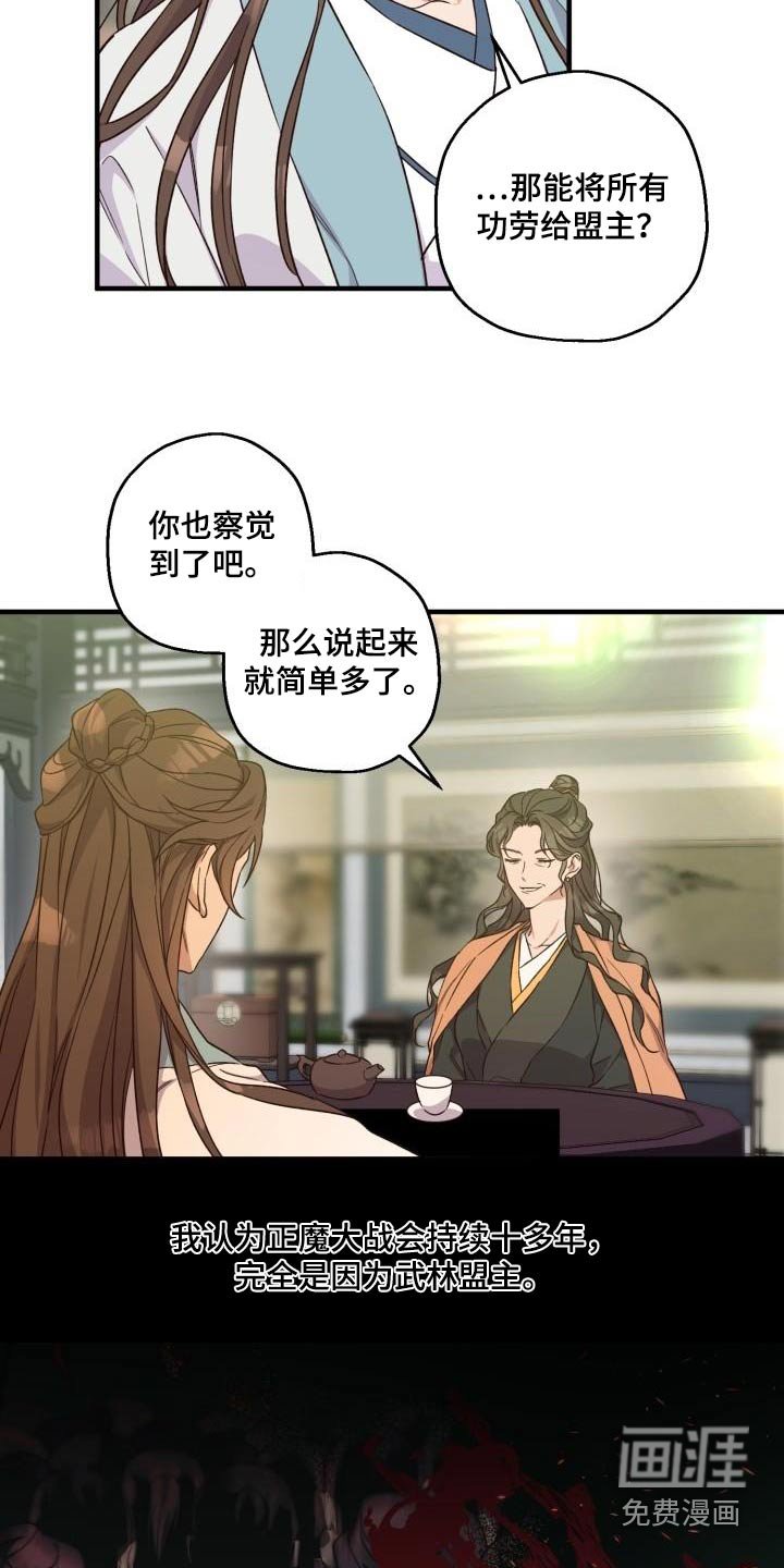 第88章：【第二季】阻挠