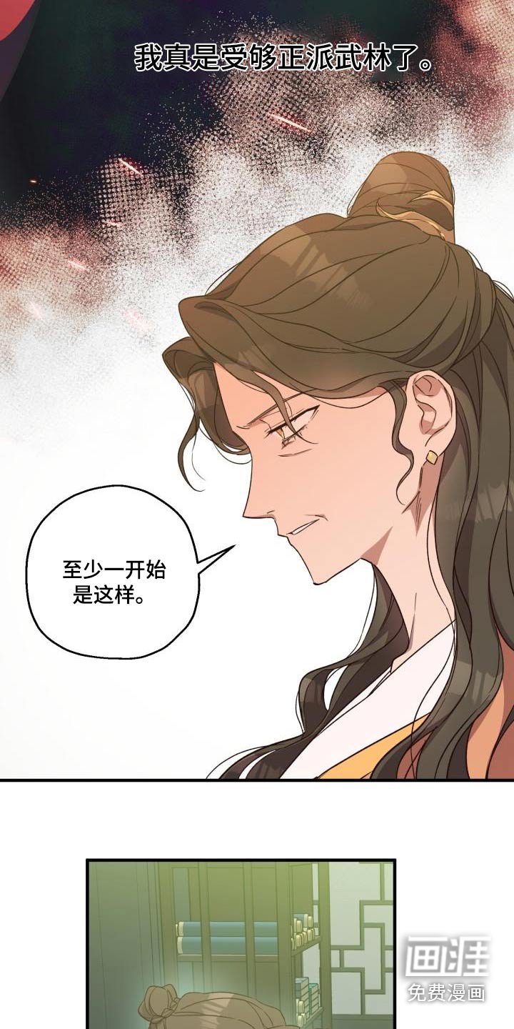 第88章：【第二季】阻挠