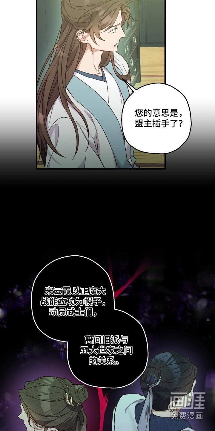 第88章：【第二季】阻挠