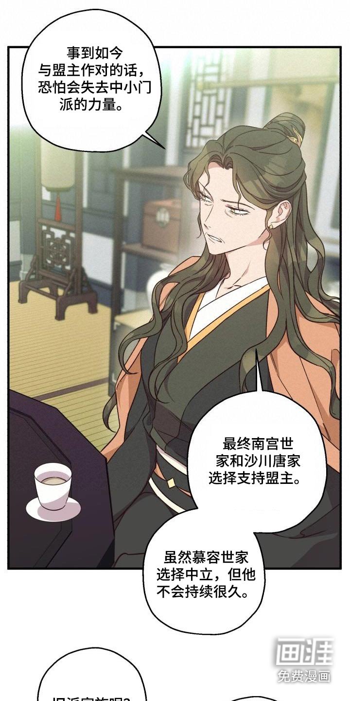 第88章：【第二季】阻挠