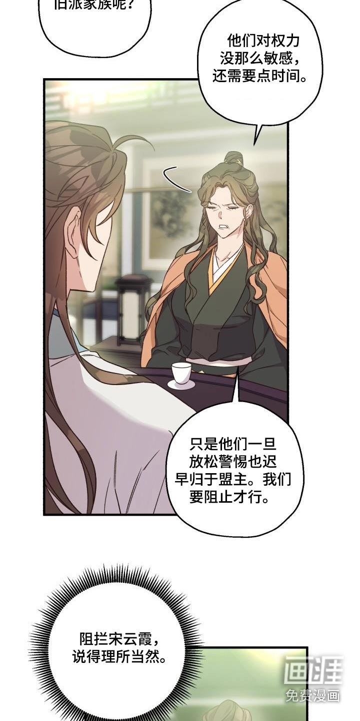 第88章：【第二季】阻挠
