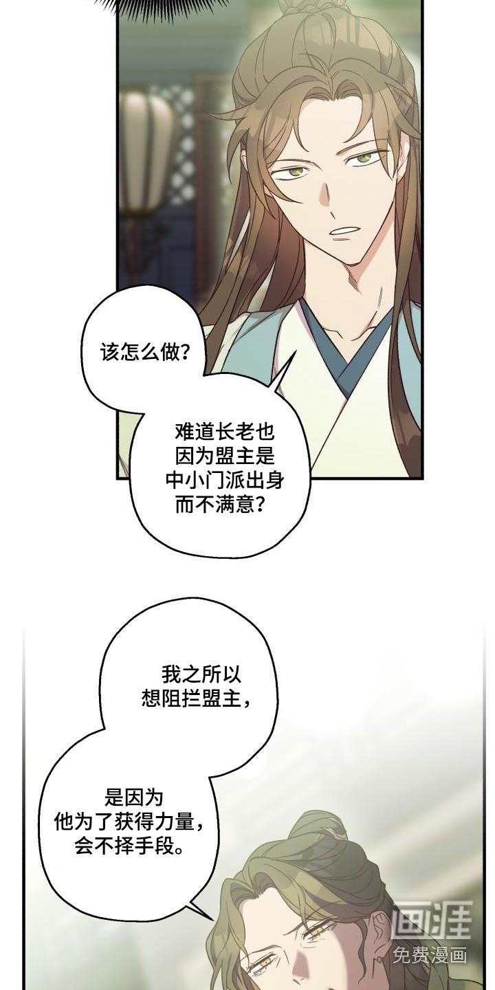 第88章：【第二季】阻挠