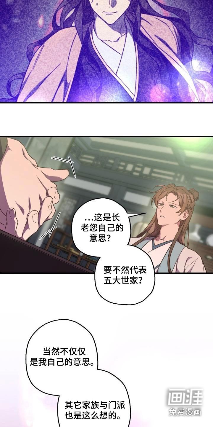 第88章：【第二季】阻挠
