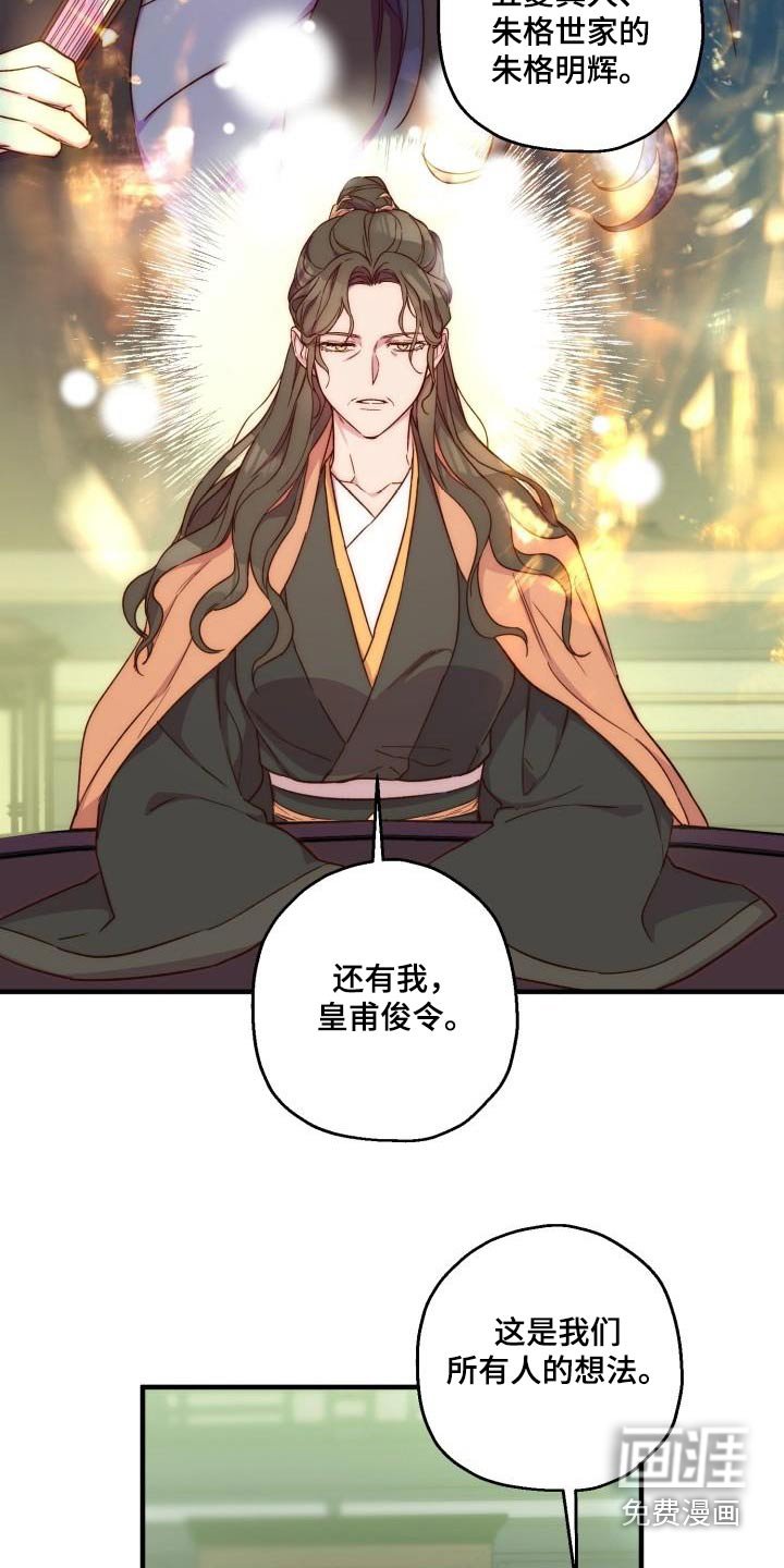 第88章：【第二季】阻挠