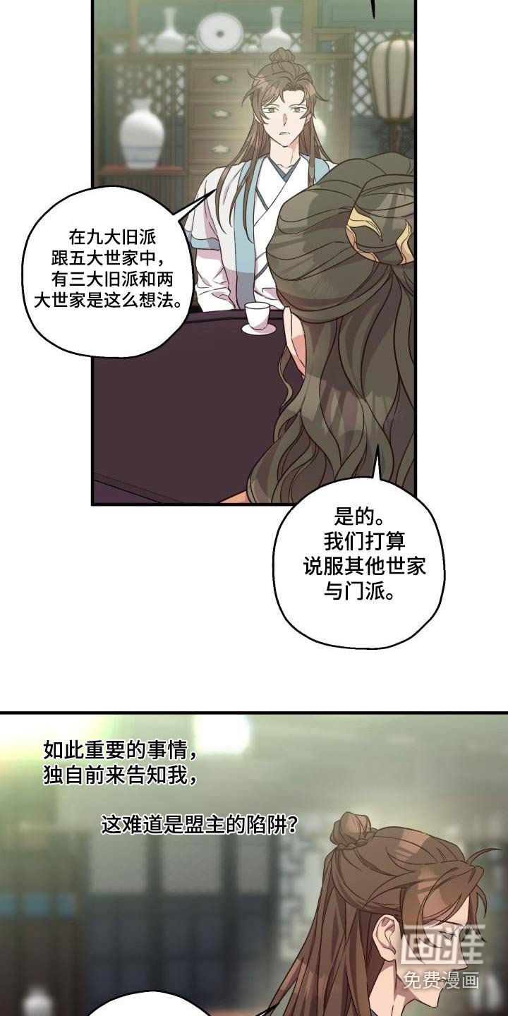 第88章：【第二季】阻挠