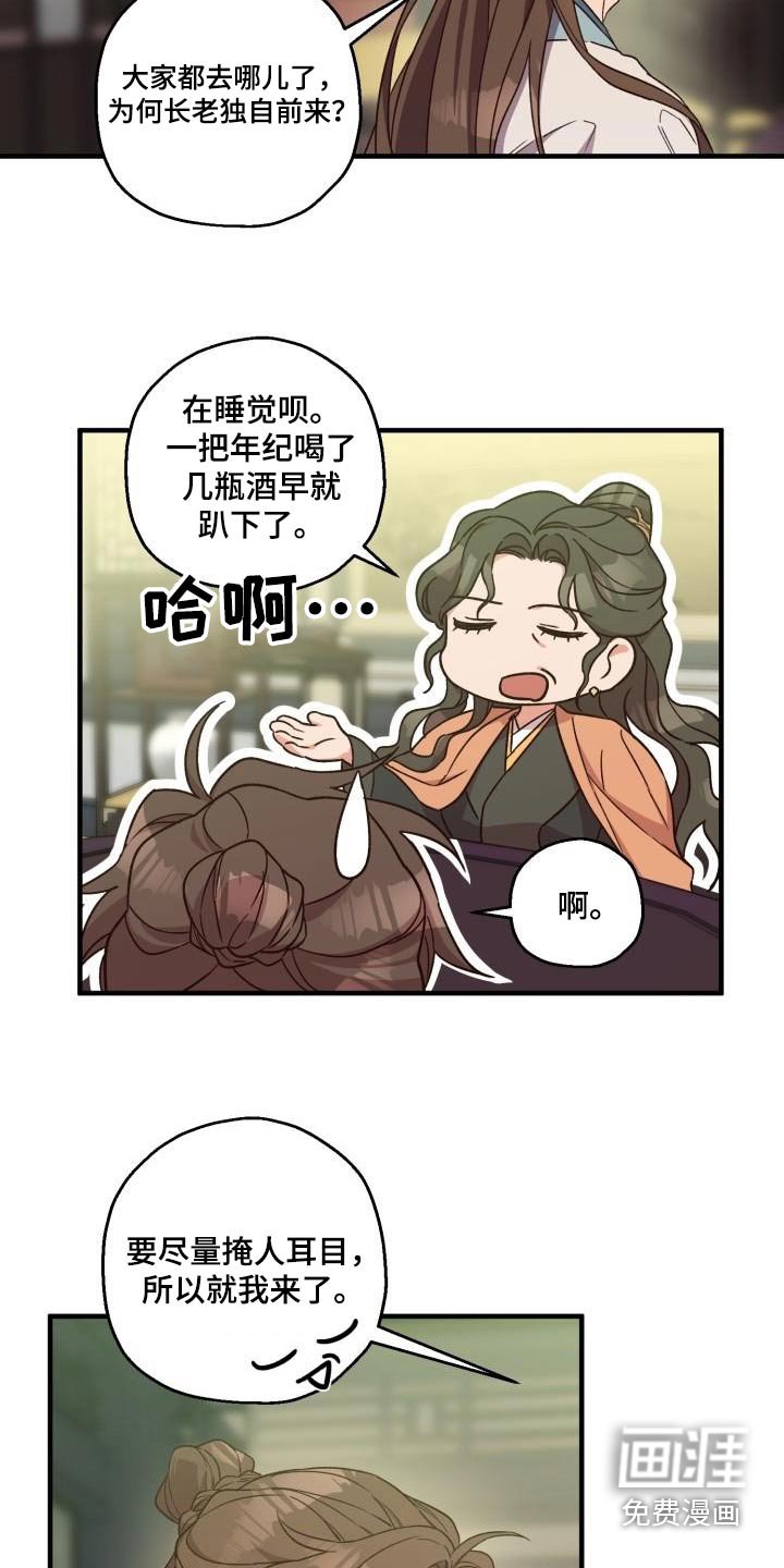 第88章：【第二季】阻挠