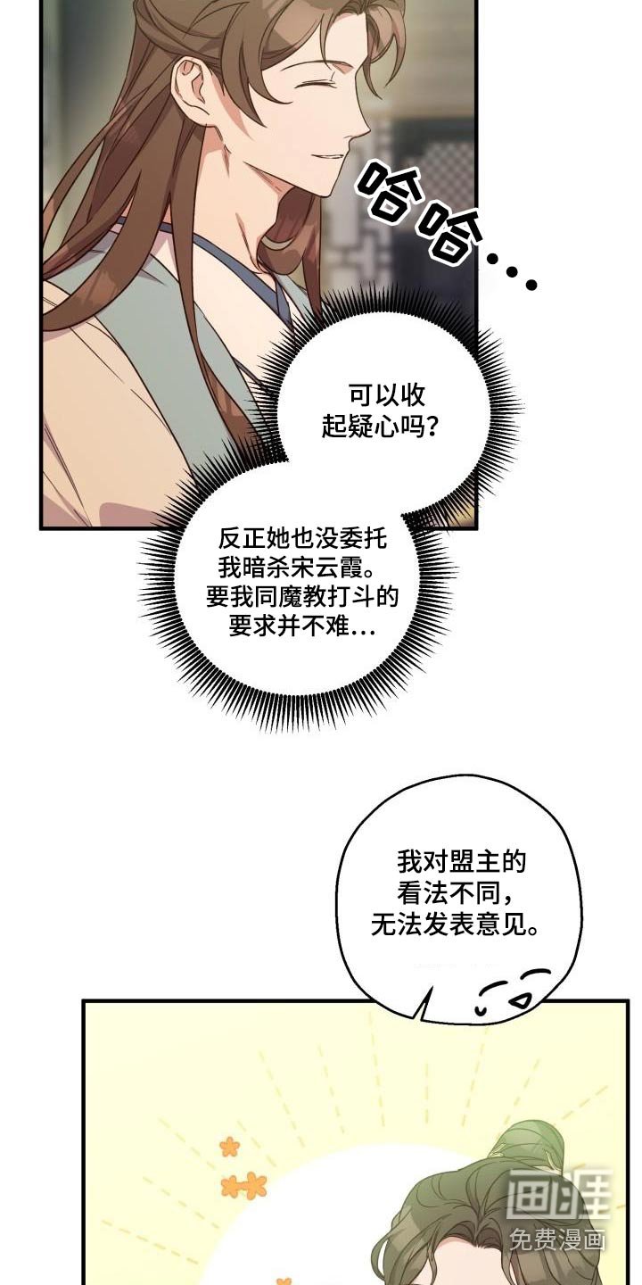 第88章：【第二季】阻挠